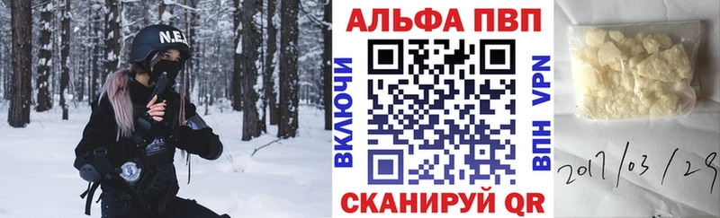 Alfa_PVP крисы CK  Сургут 