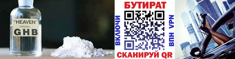 OMG сайт  Сургут  БУТИРАТ жидкий экстази  купить наркоту 