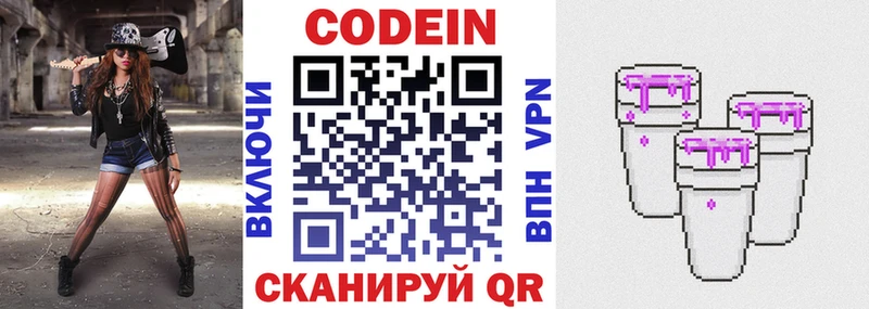 наркошоп  Сургут  Кодеин напиток Lean (лин) 