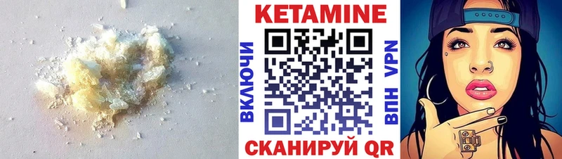 Кетамин ketamine Сургут