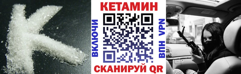 КЕТАМИН VHQ  Сургут 