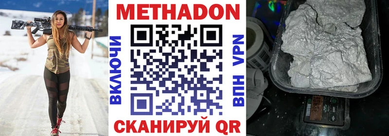 Метадон VHQ  купить наркотик  Сургут 