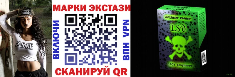 Марки N-bome 1,5мг продажа наркотиков OMG сайт нарко площадка клад Сургут